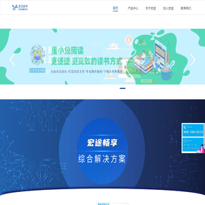 宏途教育