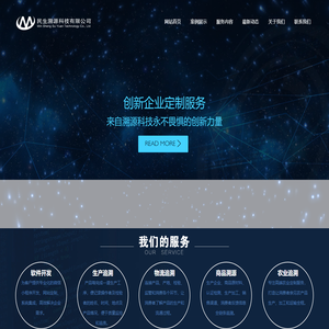 贵州民生溯源科技有限公司