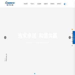 廊坊国美铝业有限公司