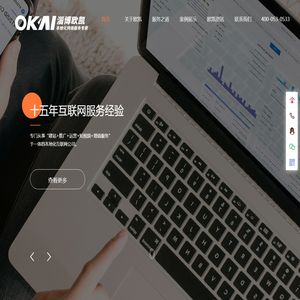 淄博,滨州网站建设_互联网_网络推广_百度爱采购_阿里巴巴_抖音_1688_淘宝_拼多多代运营_淄博欧凯信息技术有限公司