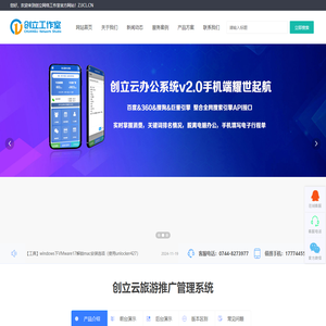 创立工作室-张家界建站专家-张家界创立网络工作室官网