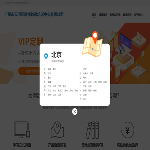 广州市天河区鹰视教育培训中心有限公司