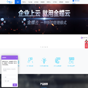 上海金蝶软件实施商_金蝶软件_金蝶云星空_金蝶ERP_金蝶云星辰_金蝶精斗云_KIS云_金蝶云星瀚-上海云舜信息技术有限公司