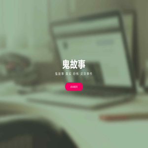 神秘探索