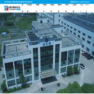 无锡恒日精自动化设备有限公司