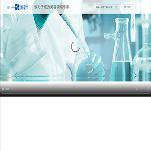 陕西瑞妍化妆品有限公司