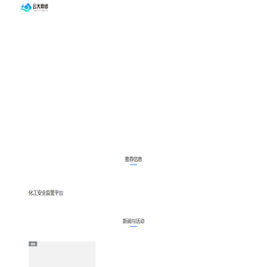 山东云大网络科技有限公司