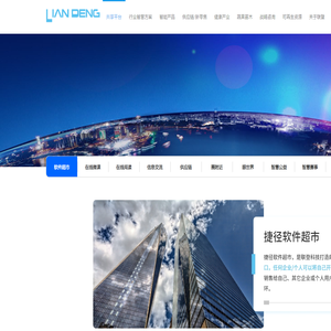 联登科技