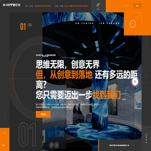 浙江小甲由信息技术有限公司 – 电梯展厅嘉兴展厅高科技展厅互动多媒体投影融合大数据交互展厅交互展示政府展厅企业展厅