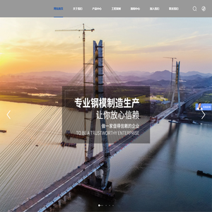 台州荣立钢模有限公司