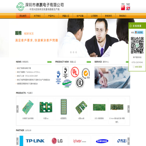 深圳市德赢电子有限公司