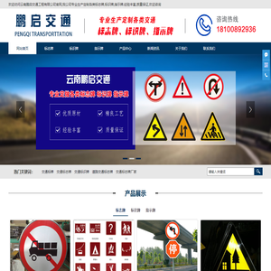昆明标识标牌厂家_云南道路交通标志牌路锥水马防撞桶制作找鹏启交通工程有限公司欢迎来电咨询