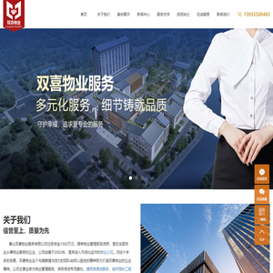 唐山物业,本地物业公司,物业公司哪家好