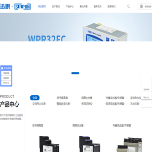 信号隔离器_温度变送器_温度巡检仪_无纸记录仪_多功能电表-苏州迅鹏仪器仪表有限公司