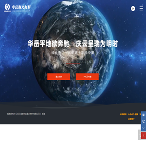 淄博华庆耐火材料有限公司_耐火材料生产_百叶窗生产