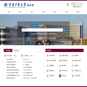 河南工业大学图书馆
