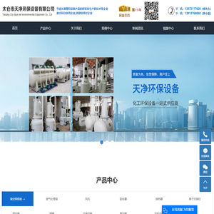 聚丙烯储罐_卧式聚丙烯储罐_PP储罐-太仓市天净环保设备有限公司