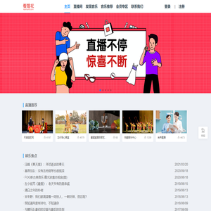 看婚礼