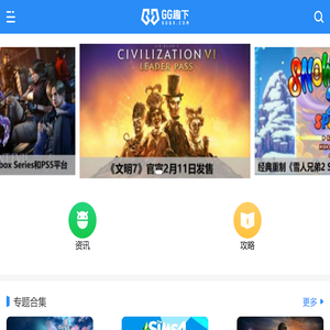 GG趣下_GGQX游戏下载_热门手机软件下载_GG趣下网_聚量网络