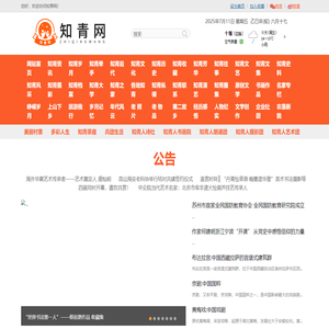 知青_知青网-知青部落 - 知青网