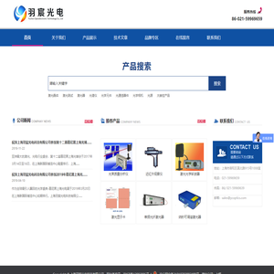 首页-上海羽宸光电科技有限公司