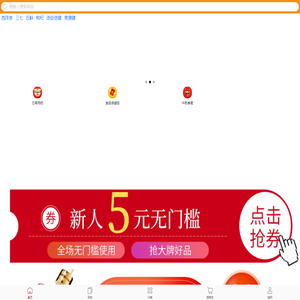 健康商城