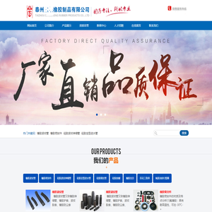 橡胶密封件|橡胶波纹管_泰州鼎晟橡胶制品有限公司