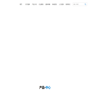 上海温亨电气设备有限公司