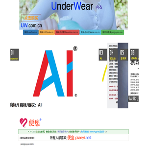 便您®在线工作台,只为便您,便您链接林克,免费广告位,在线备忘录,买卖交易计算器,网页闹钟,百度搜索,网站导航,二维码生成,宁波港口堆场码头信息,biannin.cn,发现宁波,
