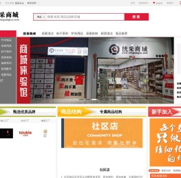 统采商城-百货一站式采购服务平台