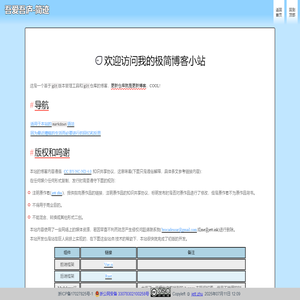 吾爱吾庐-简迹