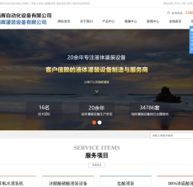 烟台瑞晖自动化设备有限公司