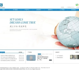 压铸模具|压铸件|建昌实业有限公司-中国优秀压铸模具制造商