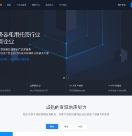 帝通科技 - -专业的一站式互联网解决方案提供商