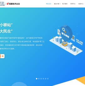江苏艾克斯信息科技有限公司