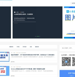 小南郡小站