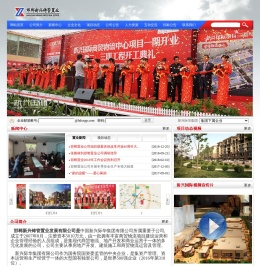 邯郸市新兴铸管置业发展有限公司
