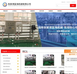 碳酸饮料灌装生产线-瓶装水灌装设备-张家港蓝海机械有限公司