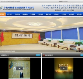 中安政楷建设控股集团有限公司―安徽合肥建筑装饰公司,安徽建筑公司,安徽合肥园林绿化公司-中安政楷建设控股集团有限公司