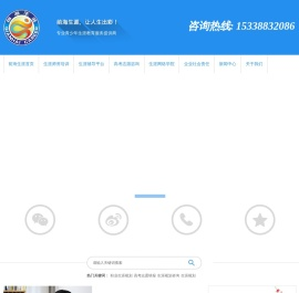 青少年生涯规划咨询,青少年生涯规划,职业规划,职业青少年生涯规划,前海青少年生涯--中国首家专业青少年生涯教育服务提供商!