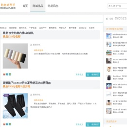 商城优品 百分折|值得买，每日人工推荐网购优惠信息，优惠促销尽在百分折!,百分折,百分折网