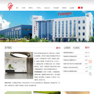 XPS挤塑板保温板_PET发泡生产线设备_石墨烯聚苯乙烯板GPI厂家-南京法宁格节能科技公司
