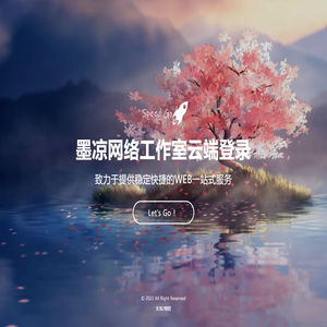 墨凉网络工作室云端登录-墨凉网络工作室云端登录 - 网页登陆框架QQ
