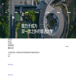 重庆移通-大健康学院
