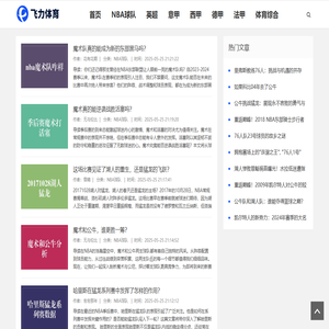 飞力体育，点燃你的运动热情！ - 飞力体育