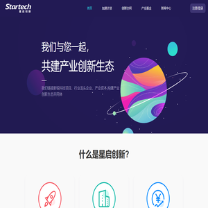 北京星启创新科技有限公司