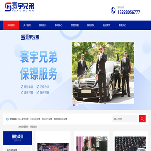 常州保镖公司_企业纠纷保镖_婚姻情感纠纷_私人保镖培训|常州寰宇兄弟保镖公司