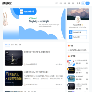Haystack的小屋