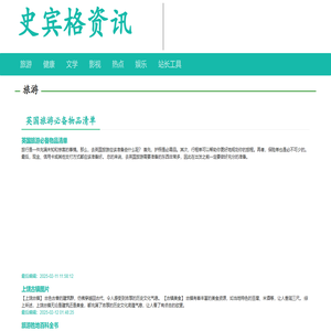 史宾格资讯