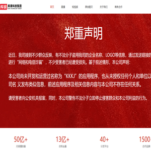 库课科技集团